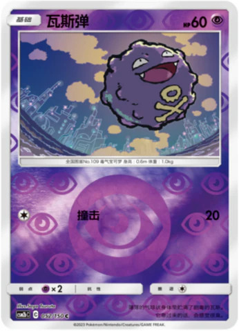 ドガース
